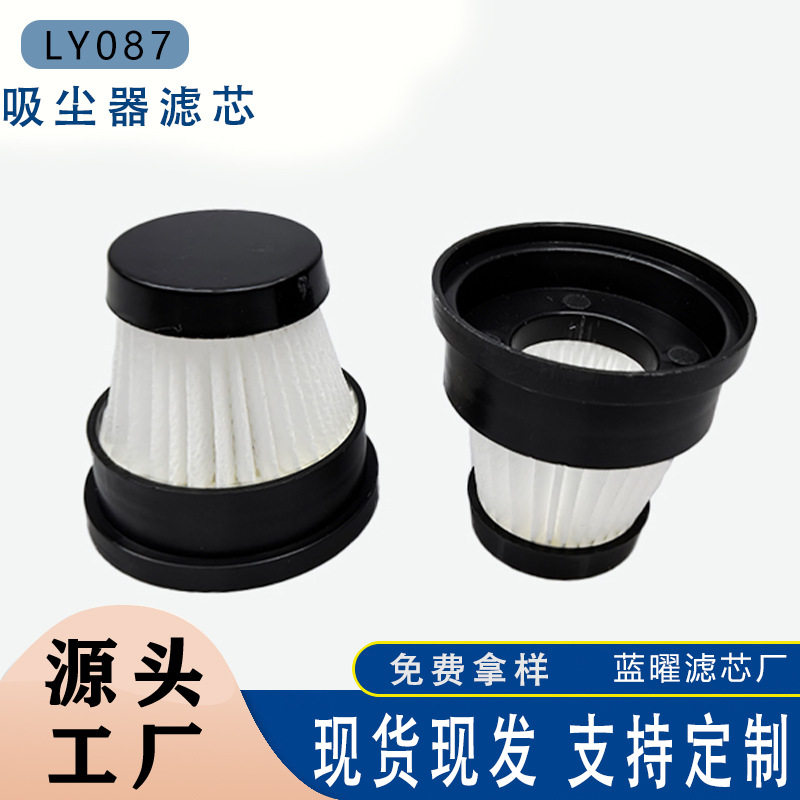 滤芯吸尘器配件hepa滤网吸尘器滤芯厂家现货直发可定做吸尘器配件,标准件/零部件/工业耗材,滤网,淘宝优惠券,粉丝福利购,淘宝优惠卷