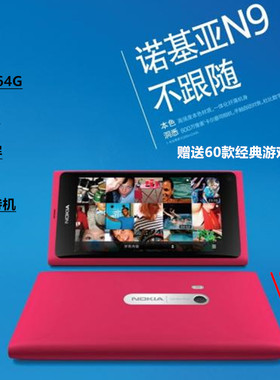 NOKIA/诺基亚N9全智能WiFi电容屏800万16G内存学生老年备用3G手机