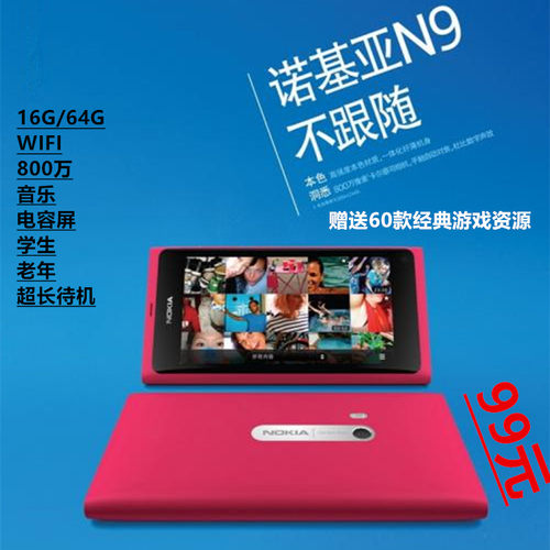 诺基亚wifi手机电容屏