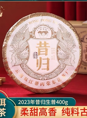 2023年昔归400g高端普洱茶生茶饼茶春季古树纯料大叶种