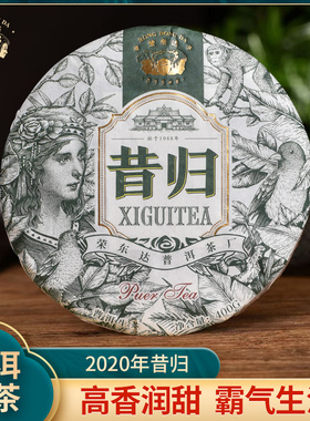 【荣东达茶厂】2020年昔归400g普洱茶生茶饼茶