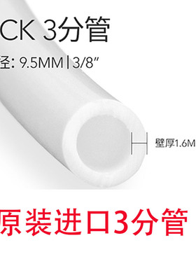 滨特尔爱惠浦前置滤瓶专用2/3分管CCK管原装进口PE管高品质水管