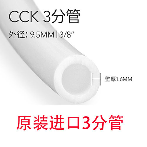 滨特尔爱惠浦前置滤瓶专用2/3分管CCK管原装进口PE管高品质水管