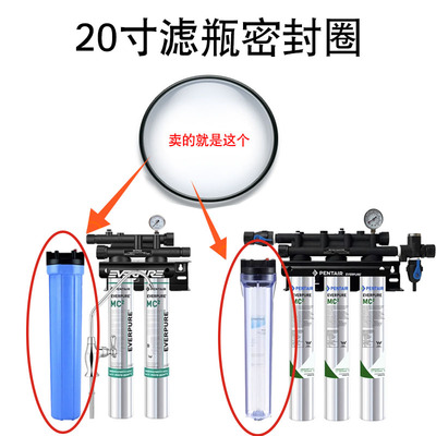 滨特尔爱惠浦20寸大蓝滤瓶密封圈O型圈瓶胶圈密封圈防水胶垫通用