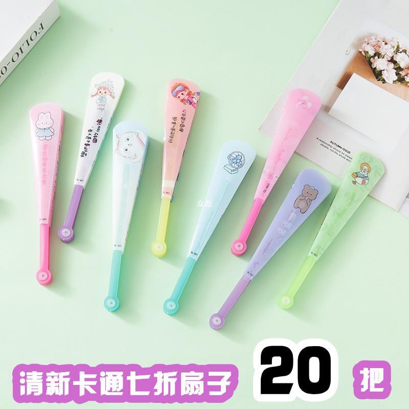 夏季卡通小清新七折扇
