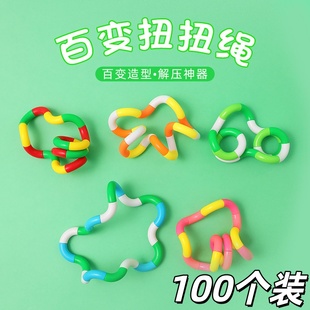 儿童益智玩具百变扭扭绳小学生创意奖品幼儿园生日全班分享小礼品