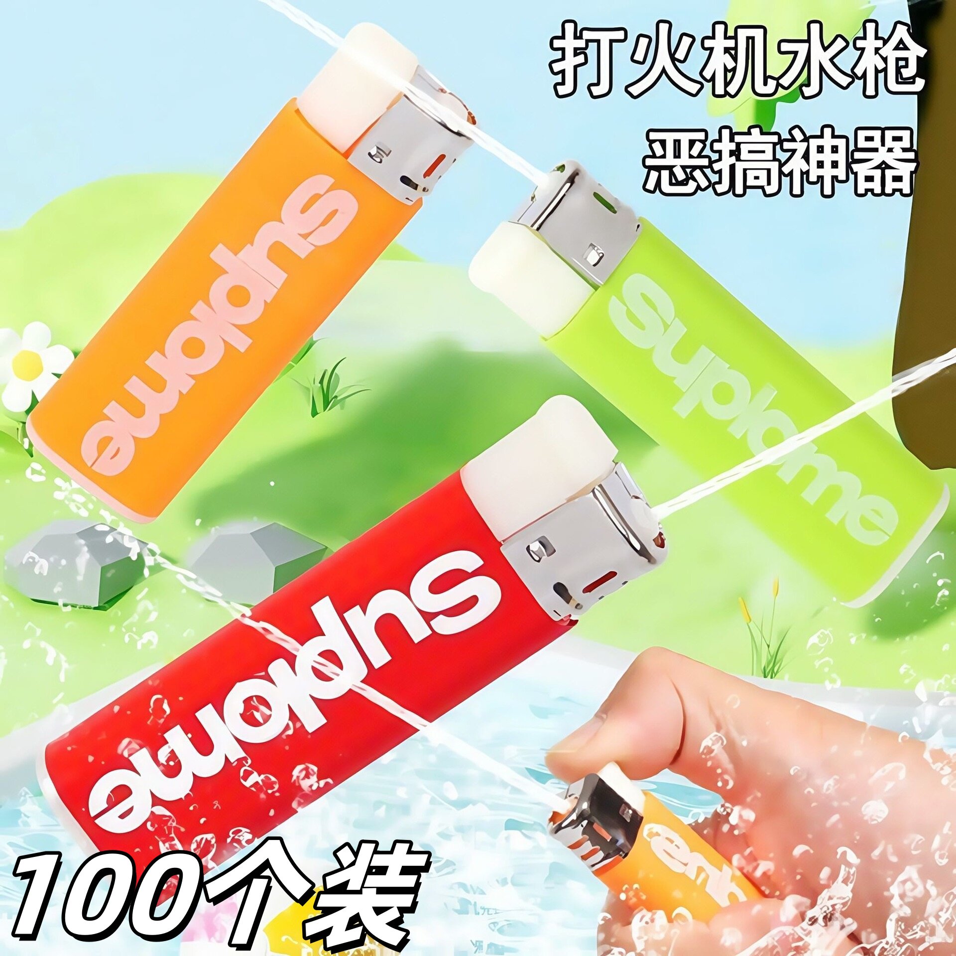 网红打火机水枪整蛊玩具创意礼品地摊小商品批发成人喷水恶搞道具
