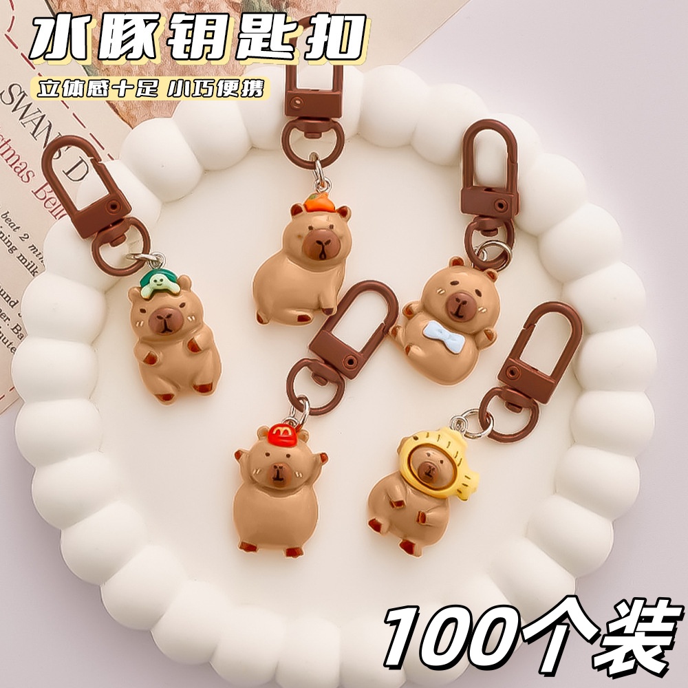 卡皮巴拉钥匙扣小挂件儿童小礼品