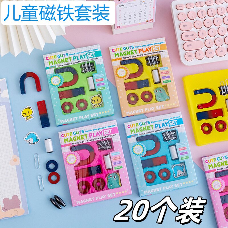 创意磁铁套装小学生教学用具幼儿园吸铁石益智玩具奖励开学小礼品