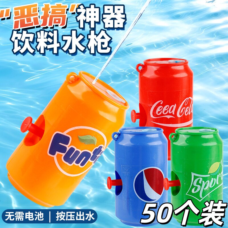 儿童创意礼品饮料瓶水枪幼儿园男女孩生日小礼物学生活动奖品批发
