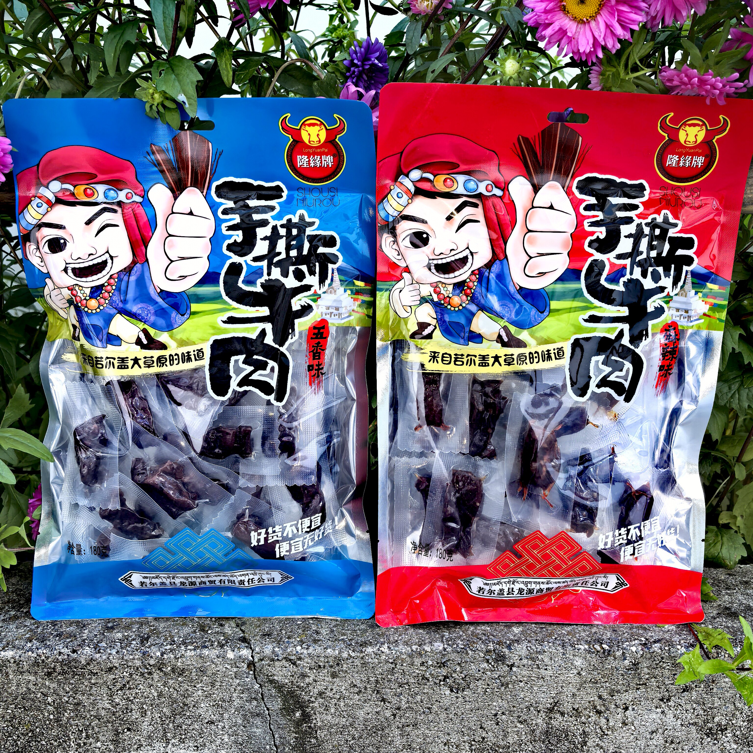 四川阿坝若尔盖特产隆源牌手撕牛肉藏族180g真空独立包装五香麻辣