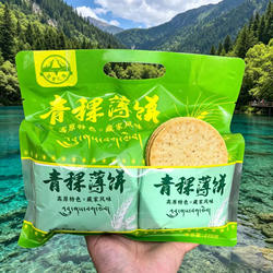 四川阿坝九寨沟特产青稞薄饼高原特色藏家风味营养饼干270g青稞饼