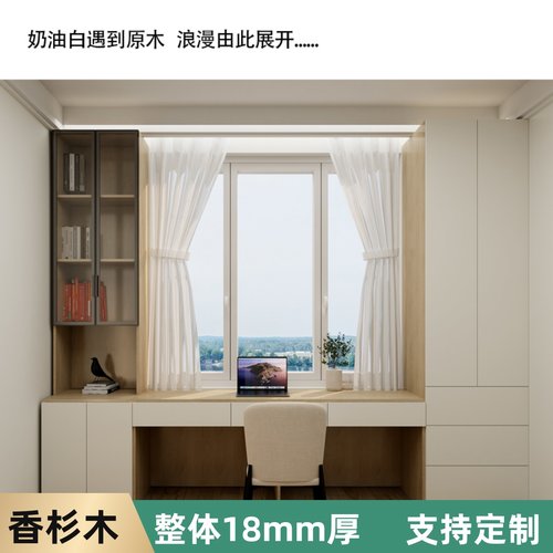 书桌收纳柜一体定制奶油风