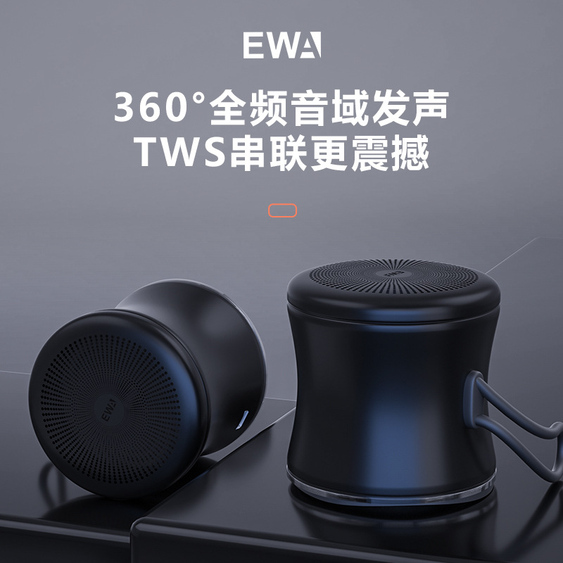 EWA/音为爱 A119蓝牙音箱超迷你便携式IPX7级防水小钢炮马卡龙蓝