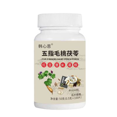 五指毛桃茯苓内服祛痘神器草本植物配方排毒祛湿熬夜救星改善痘痘