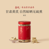 喜纯正宗甘肃野生黄芪大片中药材正品 干净泡水黄芪养生送礼送长辈