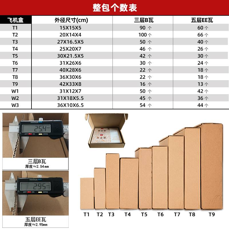 特硬飞机盒快递盒子扁平包装纸箱长方形两条装香烟打包盒定制