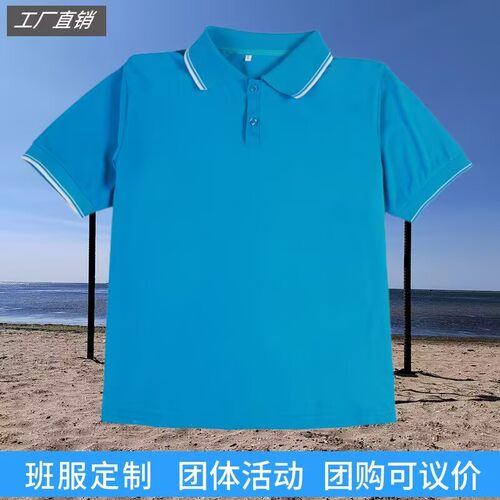 夏季薄款翻领短袖校服T恤定制