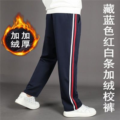 冬季藏蓝色男女生校服裤子两道杠加绒加厚宽松中小学生红白条校裤