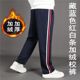 子两道杠加绒加厚宽松中小学生红白条校裤 冬季 藏蓝色男女生校服裤
