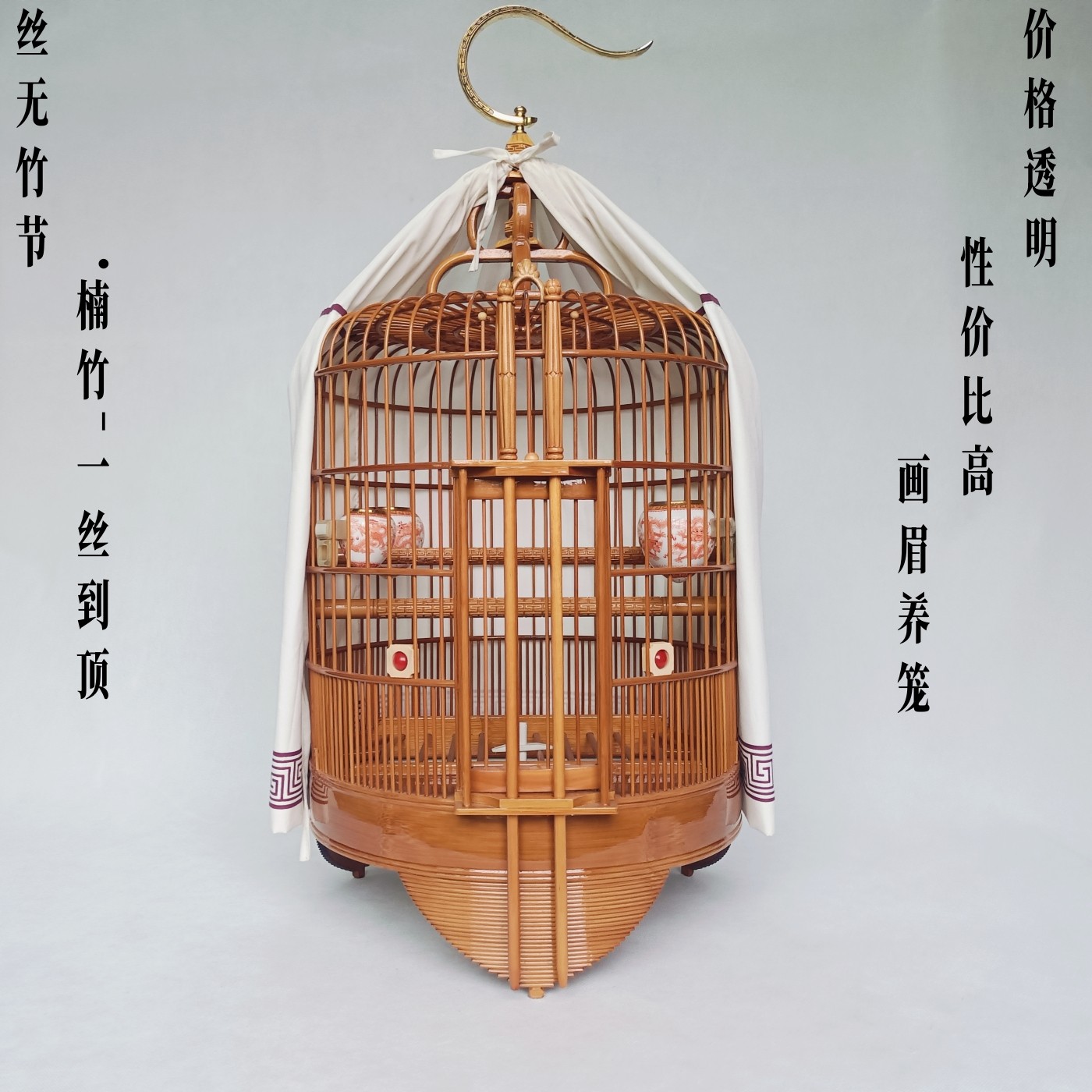 广西底丝无节竹笼画眉鸟笼