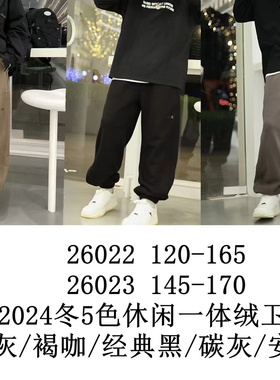 天依角一体绒运动卫裤24秋冬中大童亲子青少年韩版剌绣字母26023