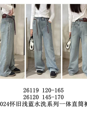 天依角一体绒直筒牛仔裤26120怀旧浅蓝秋冬中大童青少年亲子