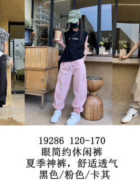 天依角猫眼休闲裤工装超薄透气24春夏男女中大童亲子青少年19286