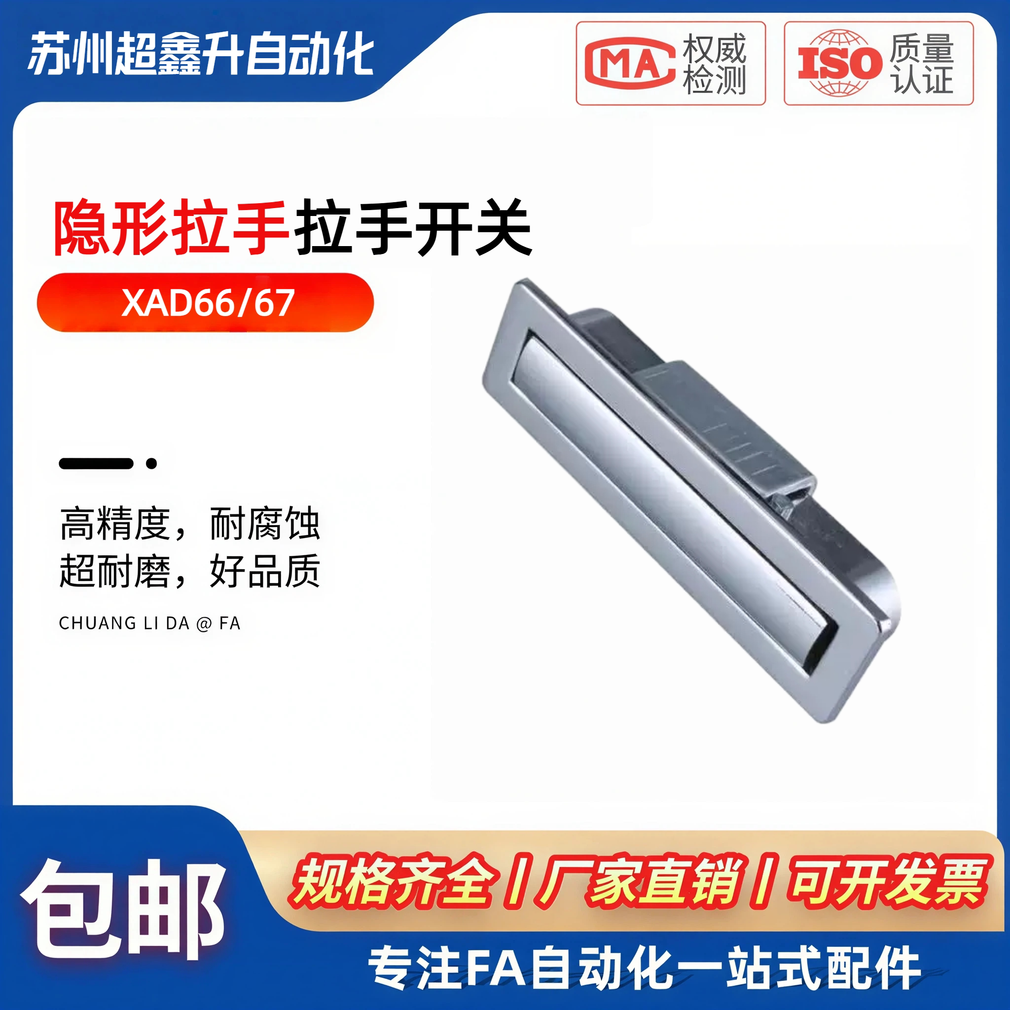 隐藏拉手外拉手XAD66/67-A50.3
