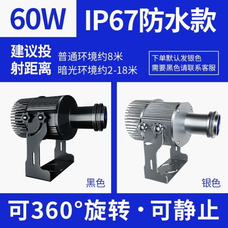室外LOGO广告灯图案投地灯带文字投射灯防水商用招牌地面投影灯