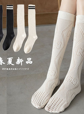 白色及膝袜子女日系可爱长筒镂空春夏薄款ins潮流网红字母小腿袜