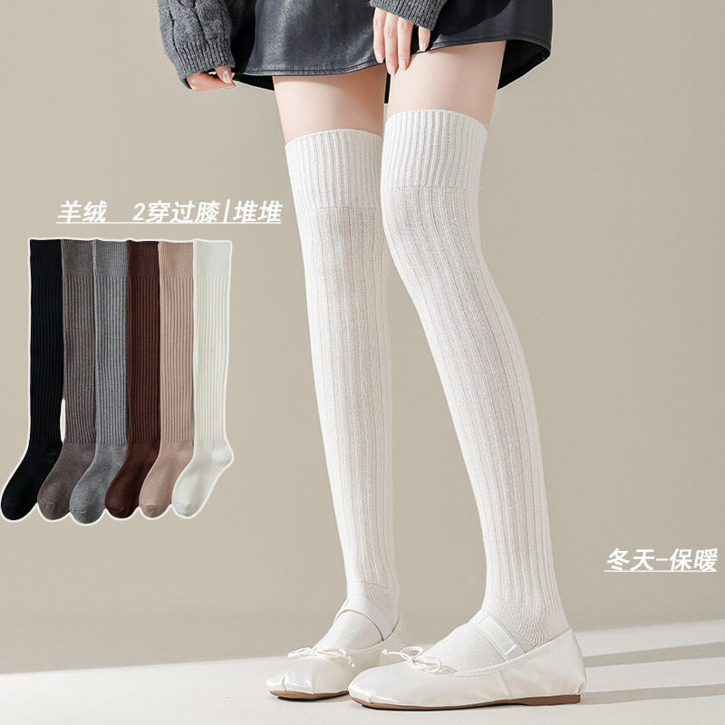 黑白灰过膝秋冬羊绒保暖长筒袜