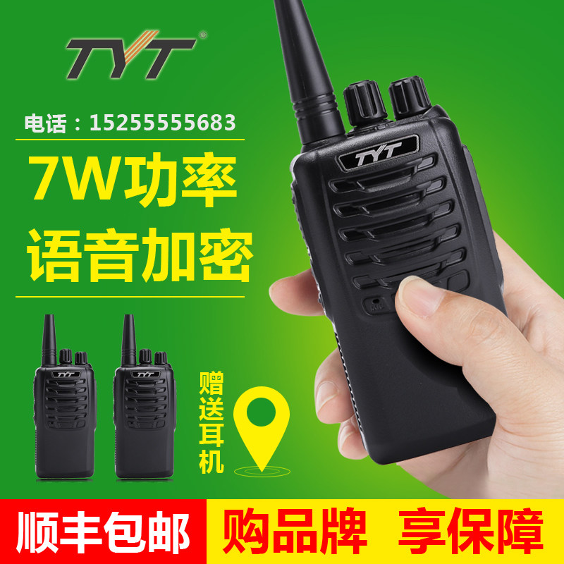 特易通TYT-8800对讲机 民用7W大功率1-15公里酒店自驾游对讲机|ruв категории жизнь прибор, рация - от Buy2taobao.com для оказания профессиональной услуги покупки агента Taobao
