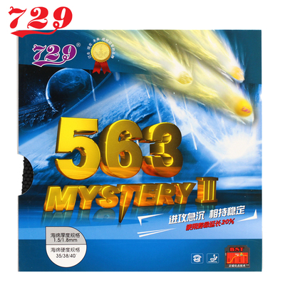 正品鬼斧颗粒胶乒乓球拍