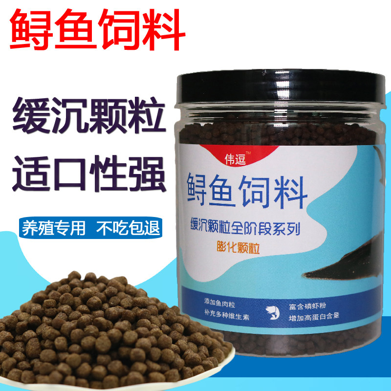 西伯利亚鲟鱼饲料下沉型浓腥高蛋白螺旋藻营养促生长通用型鲟鱼粮