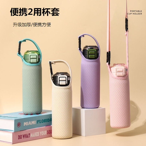 有不同容量水杯壶保护套