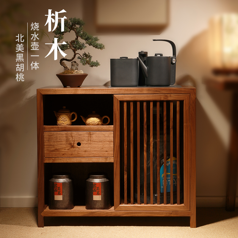 北美黑胡桃实木茶水柜烧水壶一体置物架茶桌侧边柜客厅办公室靠墙