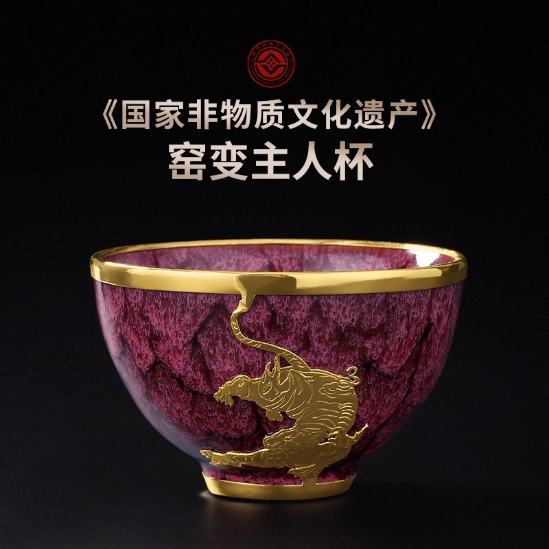金镶玉寅虎主人杯茶盏茶杯个人专用家用茶具礼品高档轻奢陶瓷茶杯