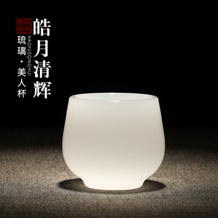 琉璃主人杯单杯高档个人专用男女款大号压手送礼高端精致品茗茶杯