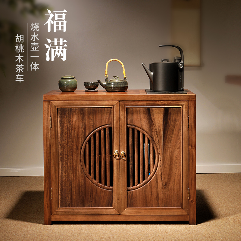 德国新中式南美胡桃木茶水柜可移动茶几家用办公室茶台烧水壶一体