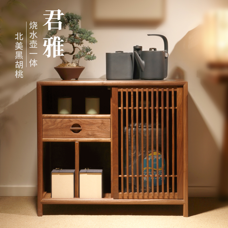 北美黑胡桃实木茶水柜家用烧水壶一体置物架客厅靠墙茶桌侧边柜小