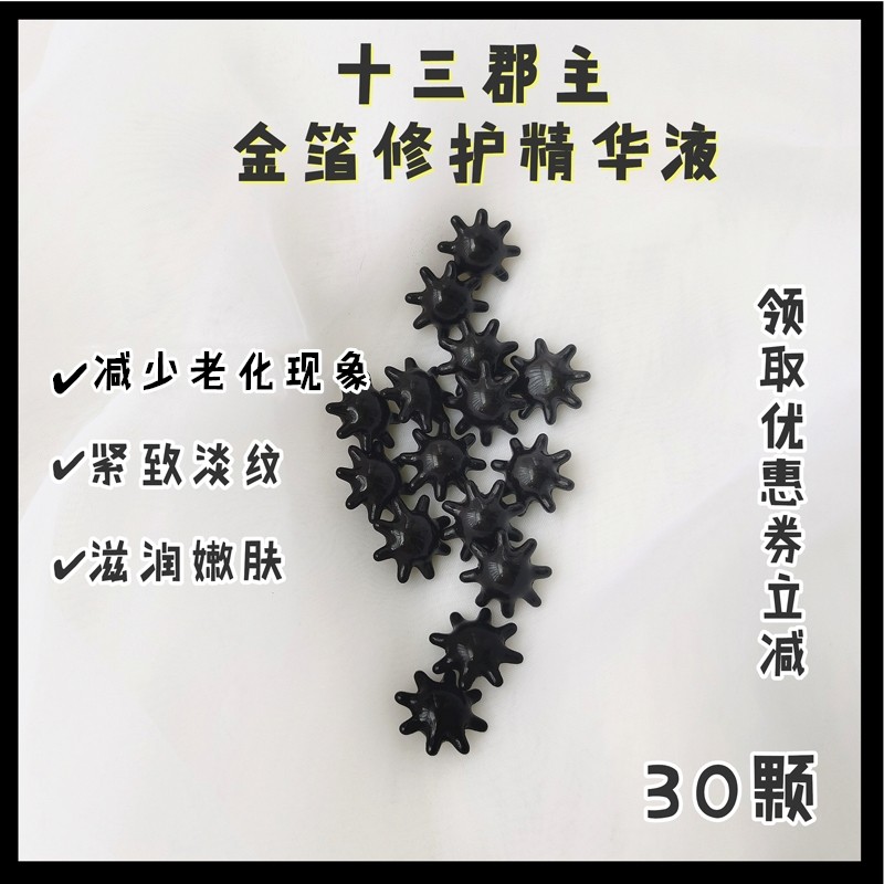 金箔嫩肤提拉紧致收毛孔淡化皱纹 精华胶囊 透明质酸保湿润肤30粒
