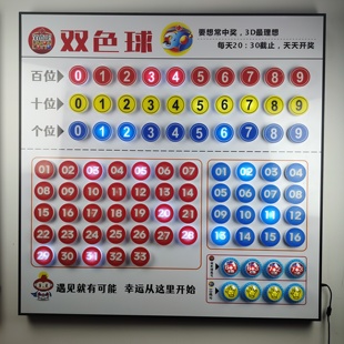 选号器福彩双色球3D二合一选号机器彩票店用品快乐8选号机