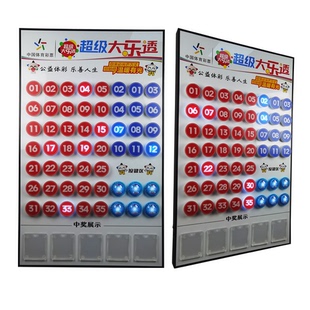 体彩控制器福彩排列顶呱刮藏宝图大乐透双色球3D电子模拟选号机器