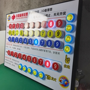 体彩控制器福彩排列顶呱刮藏宝图大乐透双色球3D电子模拟选号机器