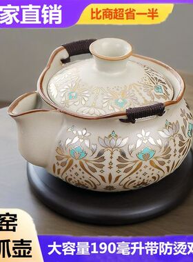 汝窑高端盖碗防烫茶壶茶杯户外便捷式手抓壶大容量泡茶杯大号茶器