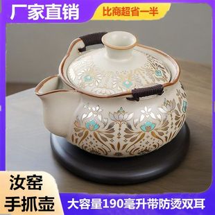 汝窑高端盖碗防烫茶壶茶杯户外便捷式手抓壶大容量泡茶杯大号茶器