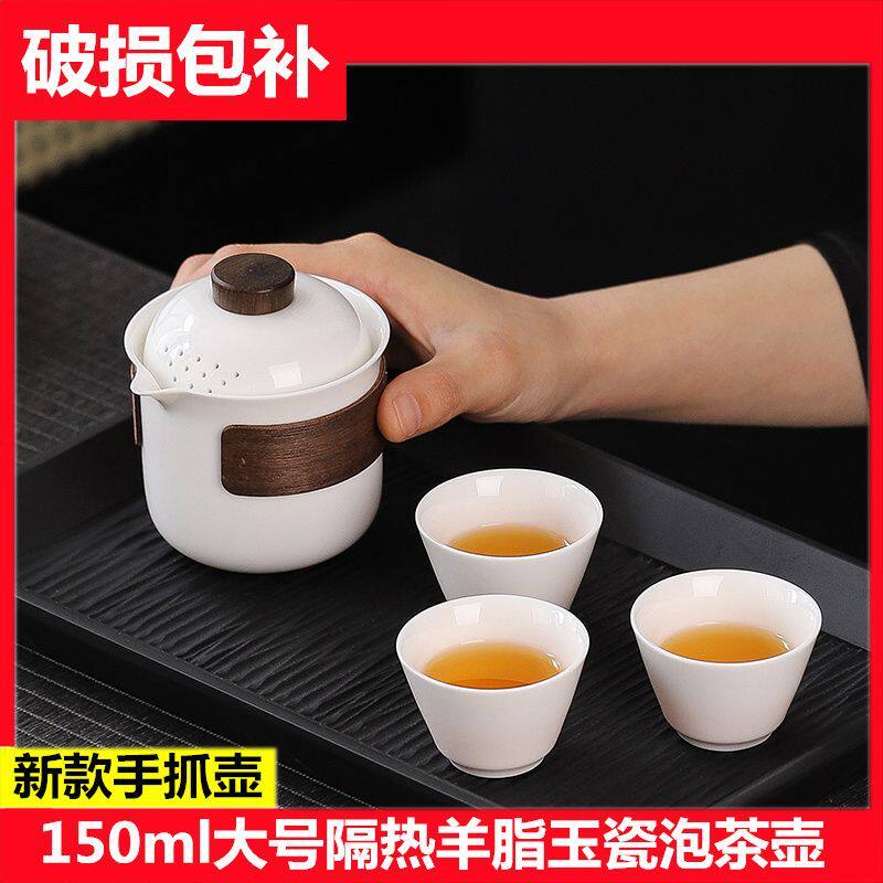新款防烫羊脂玉手抓壶大容量泡茶器陶瓷隔热盖碗旅行茶具茶水分离