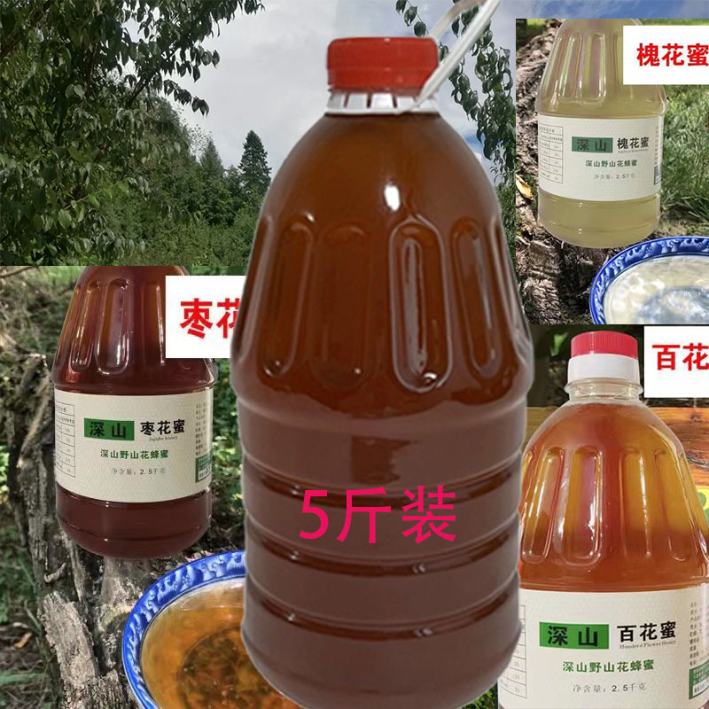 蜂蜜纯正天然野生土蜂蜜农家自产百花蜜正品洋槐蜜成熟结晶蜜促销