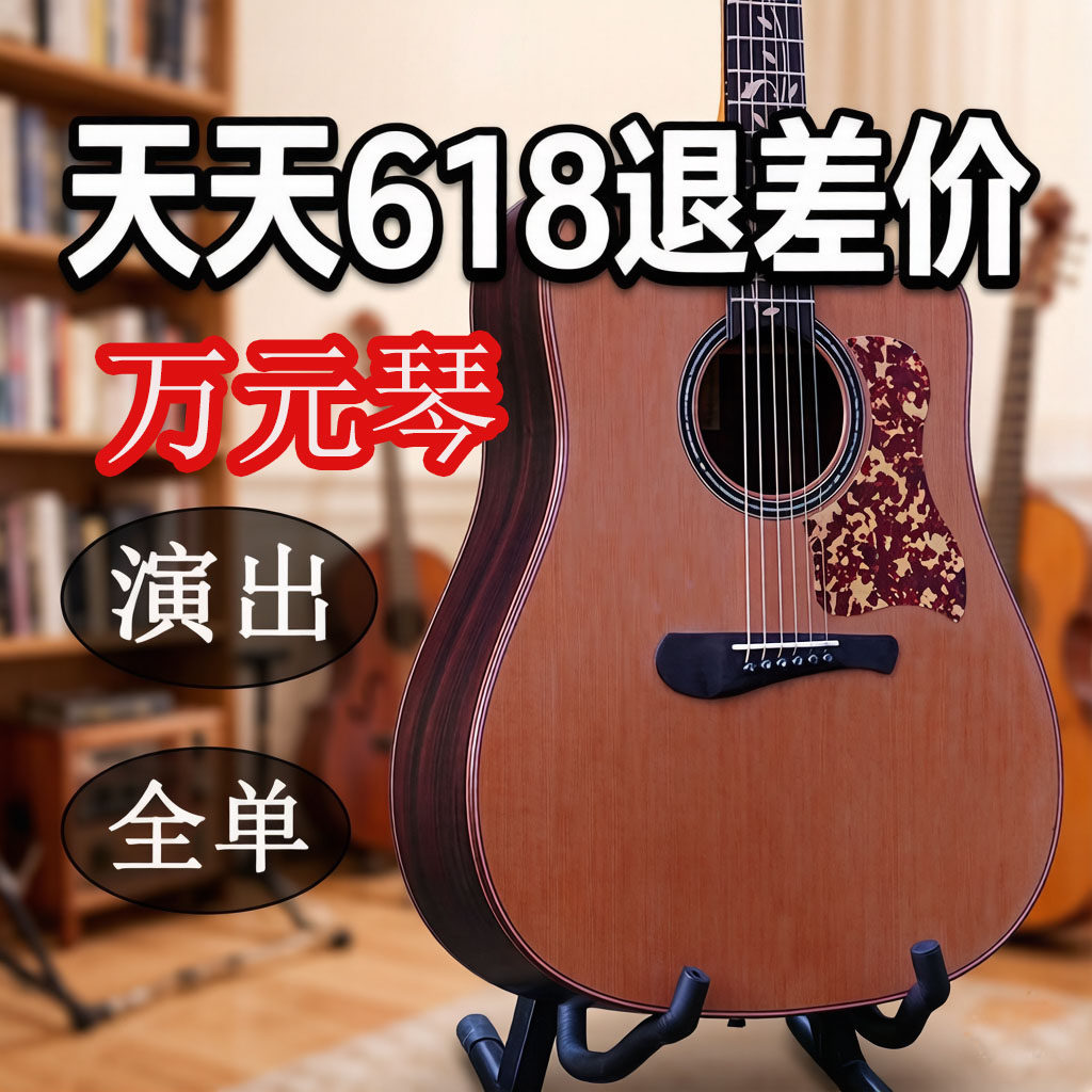 专业演出马丁洛克全单板民谣吉他41寸十大品牌MartinRock电箱